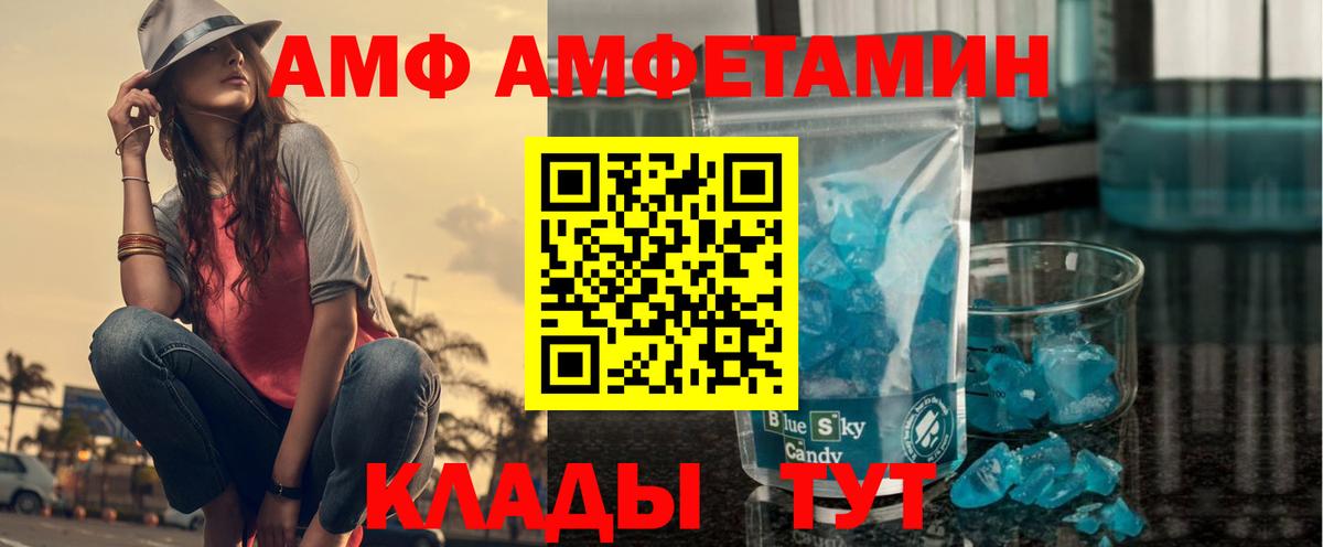 Амфетамин Розовый Волгодонск