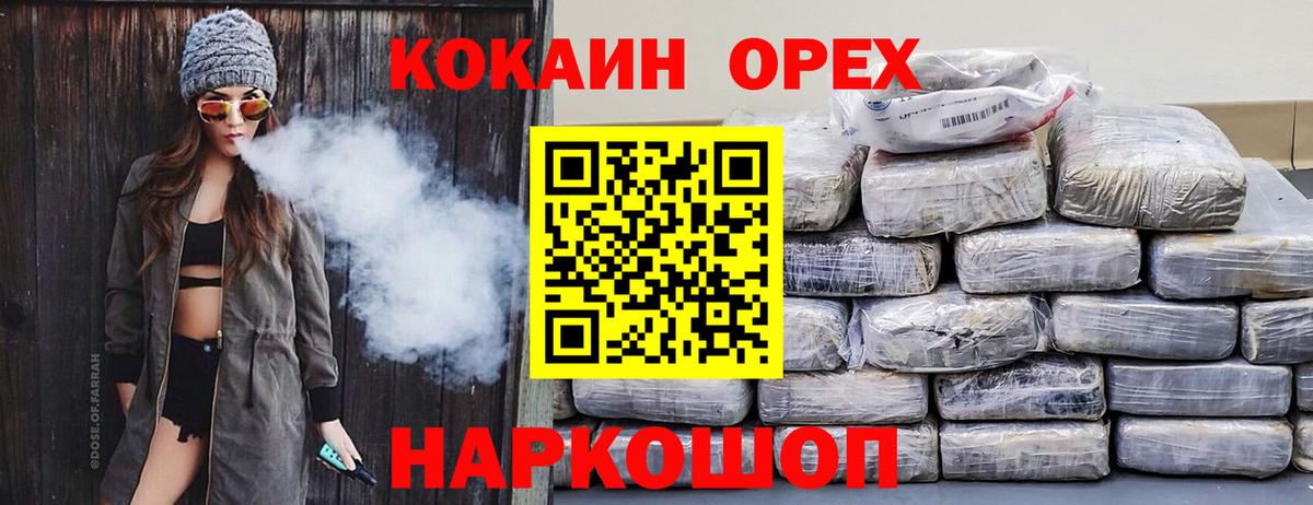 Волгодонск  Cocaine VHQ  Кокаин Колумбийский  Вход с VPN 
