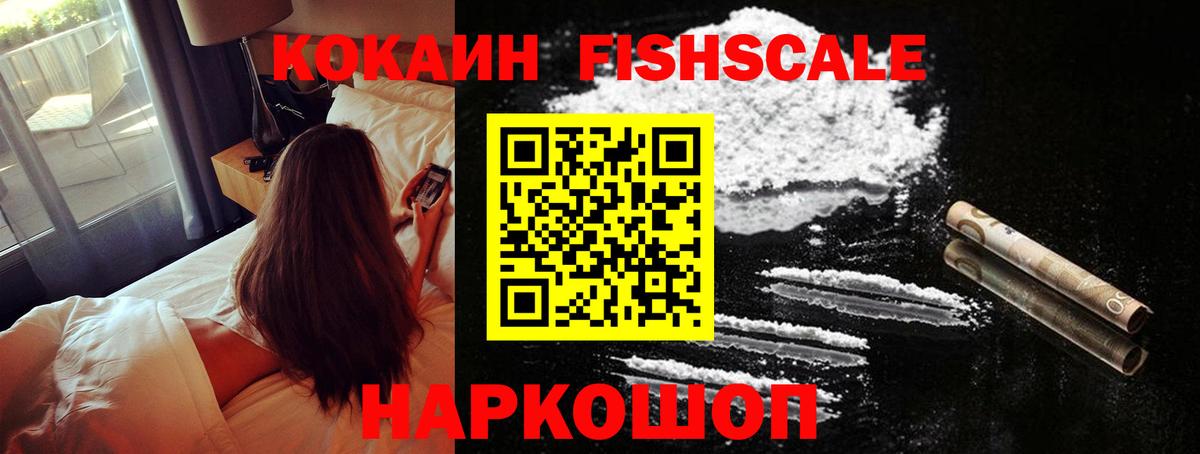 КОКАИН 97% Волгодонск