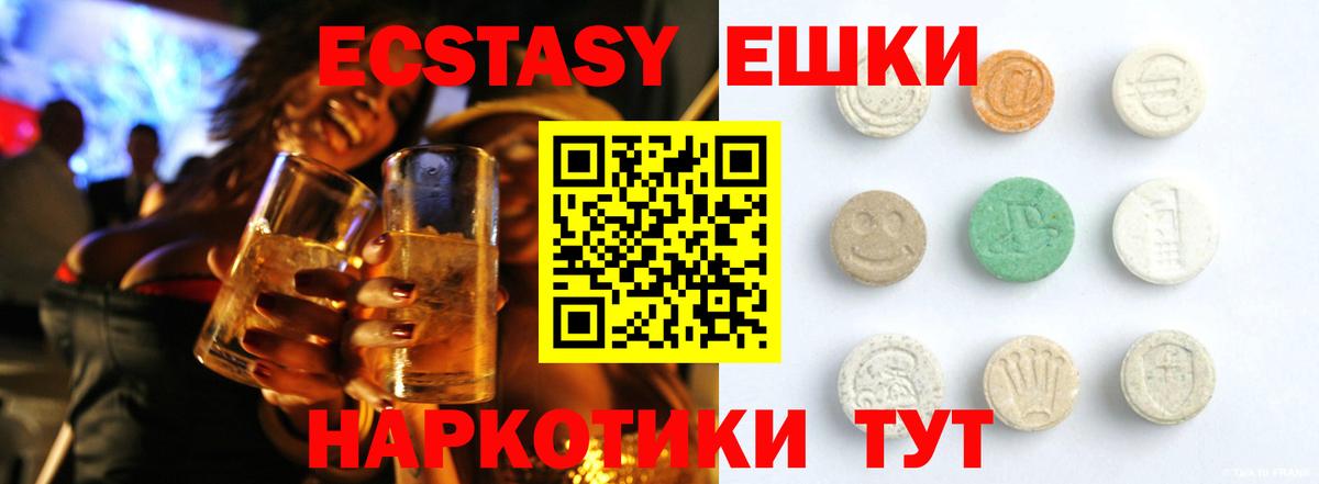 нарко площадка формула  ЭКСТАЗИ XTC  Экстази Philipp Plein  Вход с VPN  Волгодонск 
