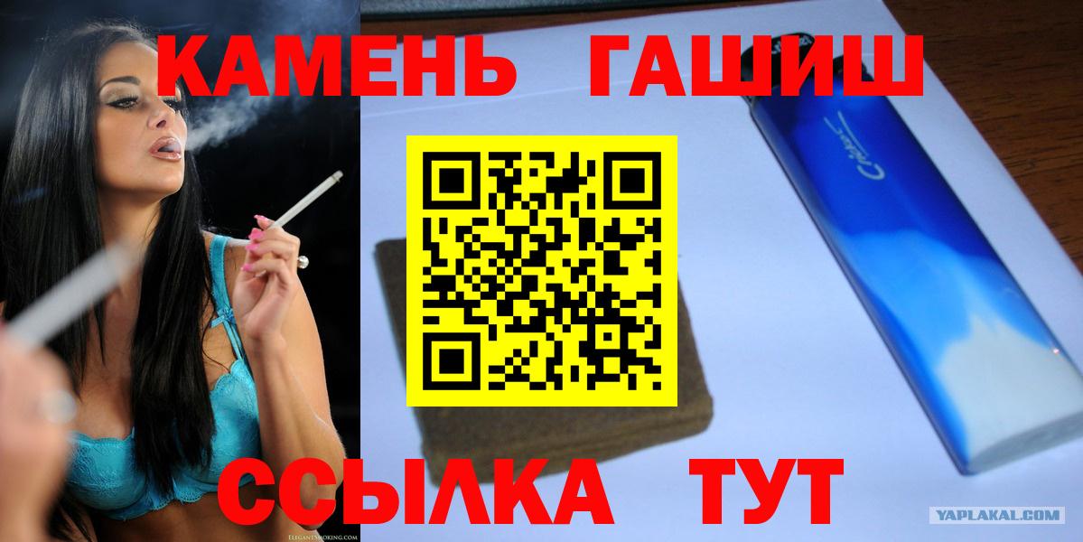 Волгодонск  ГАШИШ индика сатива  Вход с VPN  ГАШИШ Ice-O-Lator 
