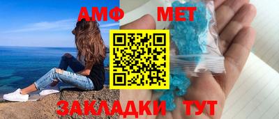 амф Беслан