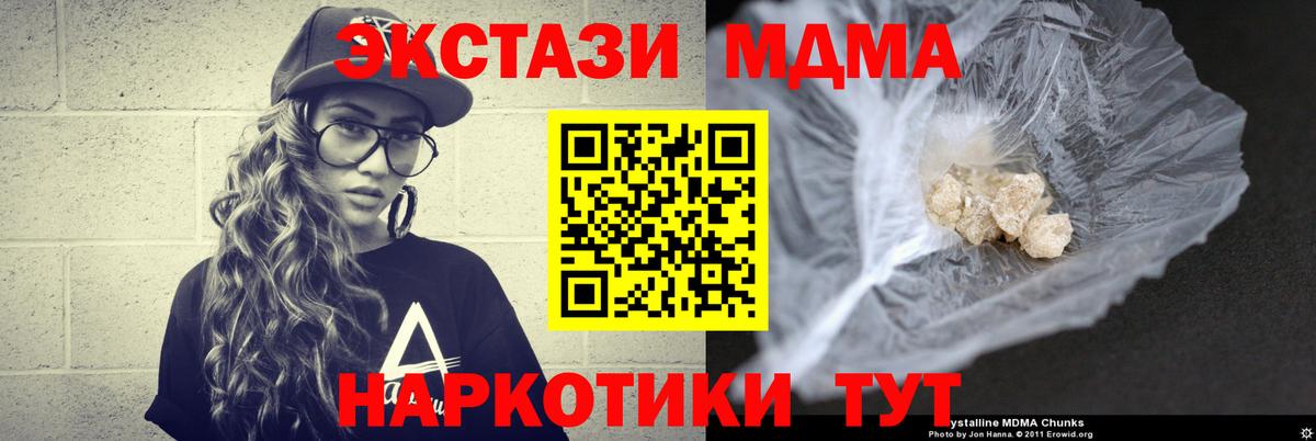 Волгодонск  MDMA молли  Вход с VPN  МДМА  МДМА Molly 