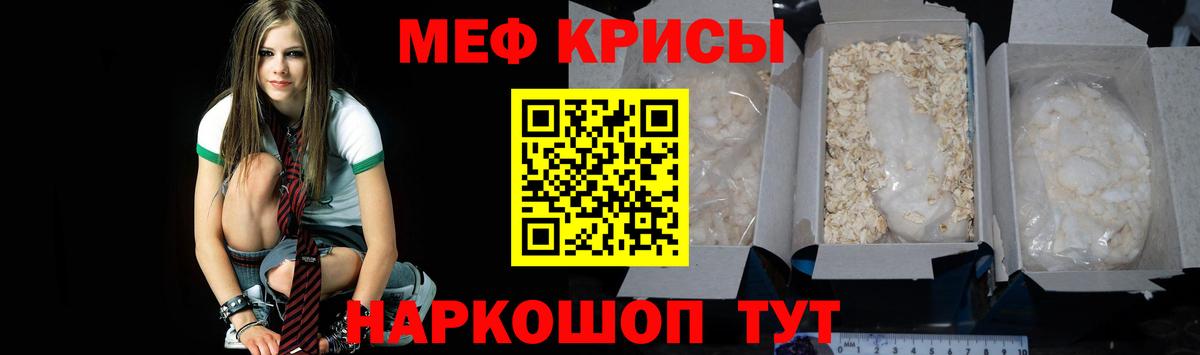 МЕФ кристаллы  Вход с VPN  наркотики  Волгодонск  Мефедрон VHQ 