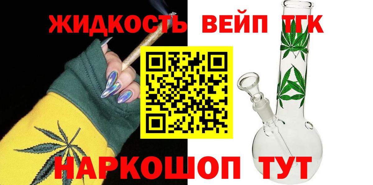 Волгодонск  ТГК THC oil  Вход с VPN 